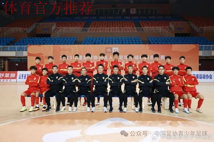 巴林亚青会五人制足球小组赛战罢 中国女队晋级半决赛 中国男队止步小组赛