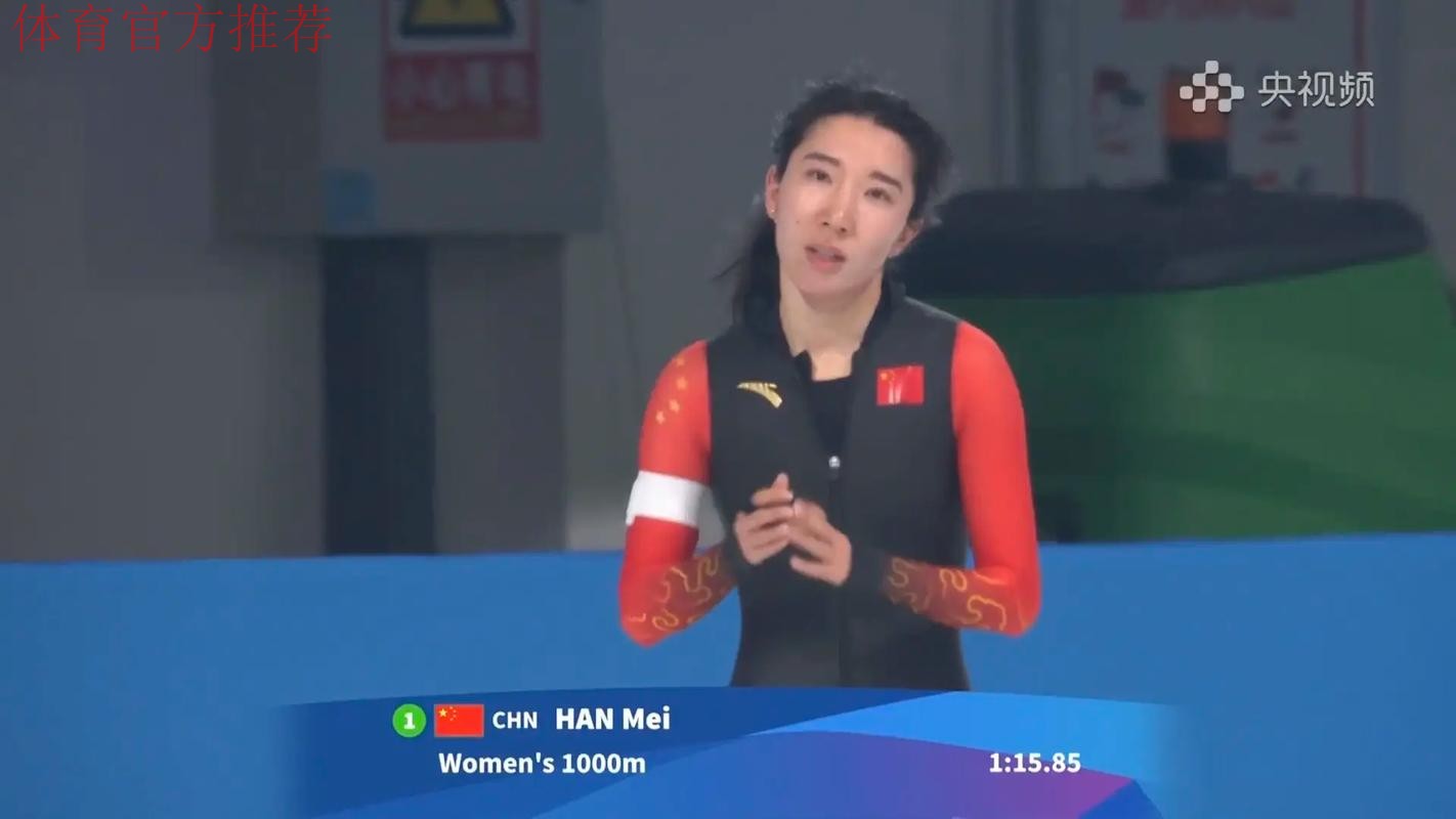韩梅获得女子1000米第七名 韩梅获得女子1000米第七名