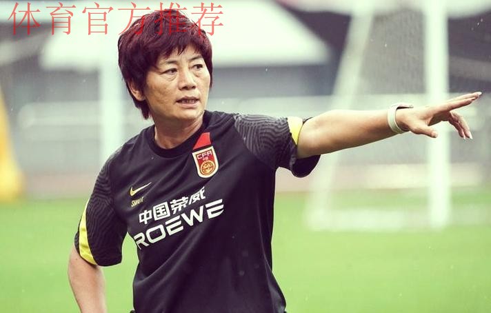 “东亚杯”中国女足1-1战平韩国女足 水庆霞评价球员拼搏精神难能可贵