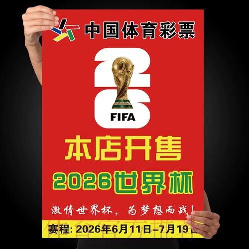 世界杯投注实时 世界杯投注实时
