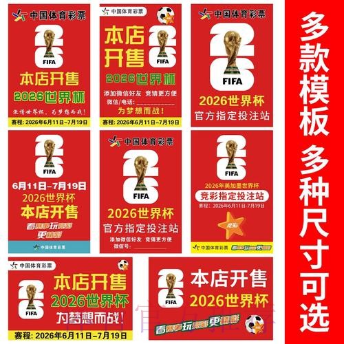 世界杯下注注册最佳